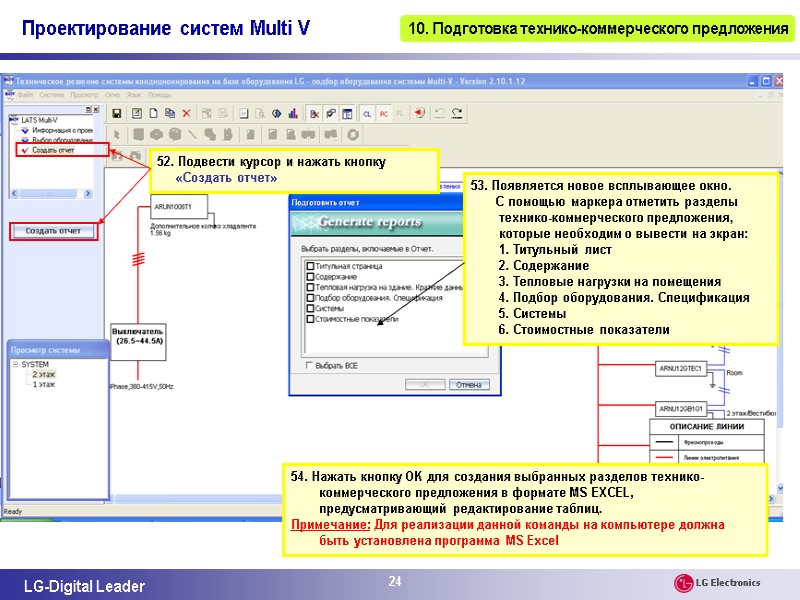 24 53. Появляется новое всплывающее окно.        